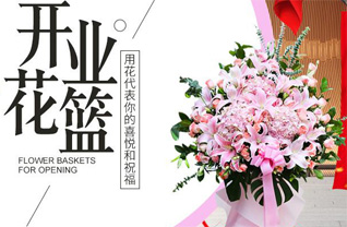 湖北鄂州市梁子湖区花篮配送