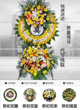 湖北鄂州市梁子湖区花圈代送